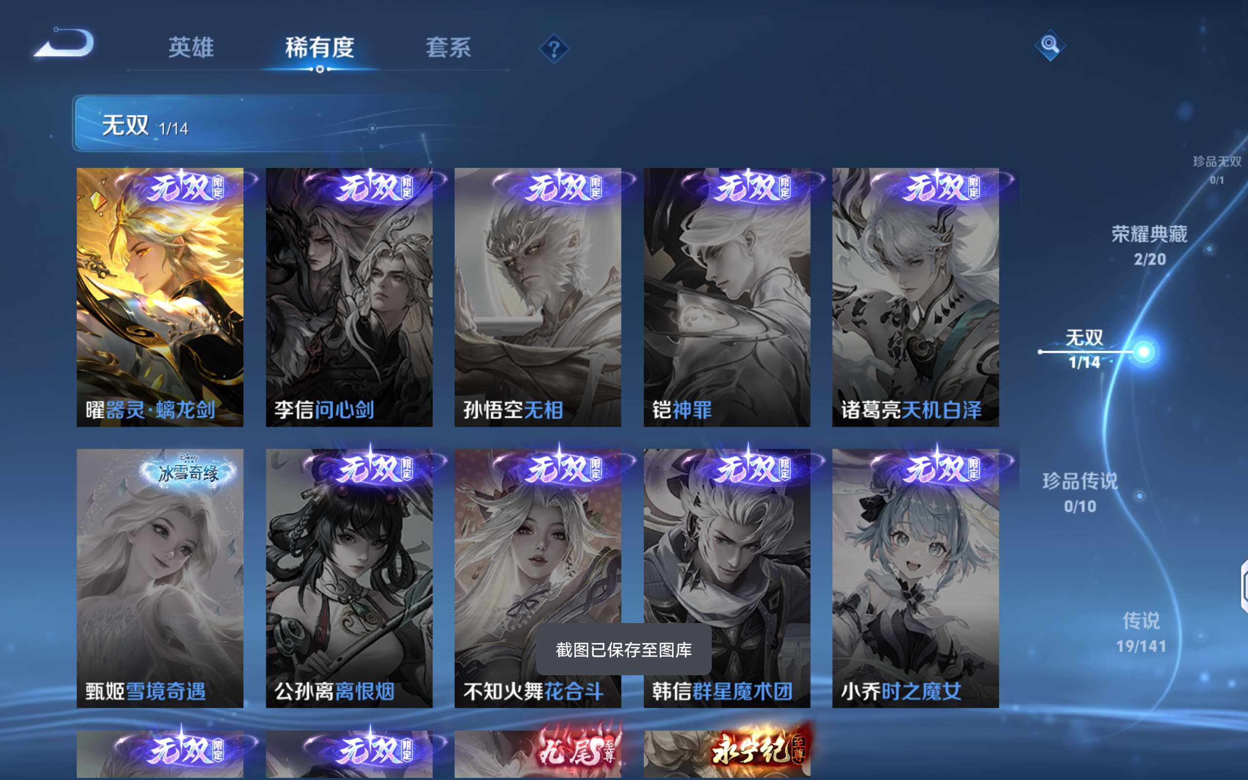 WZQM4195921王者荣耀账号详情图7 WZQM4195921王者荣耀账号详情图7