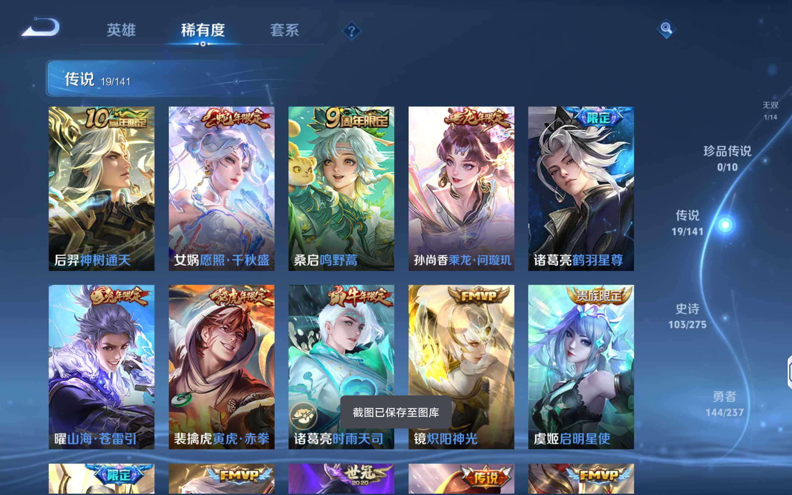 WZQM4195921王者荣耀账号详情图8 WZQM4195921王者荣耀账号详情图8