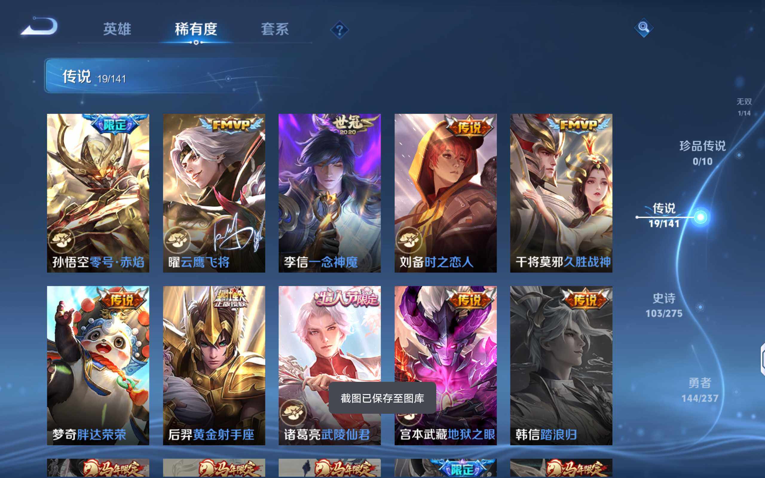 WZQM4195921王者荣耀账号详情图9 WZQM4195921王者荣耀账号详情图9