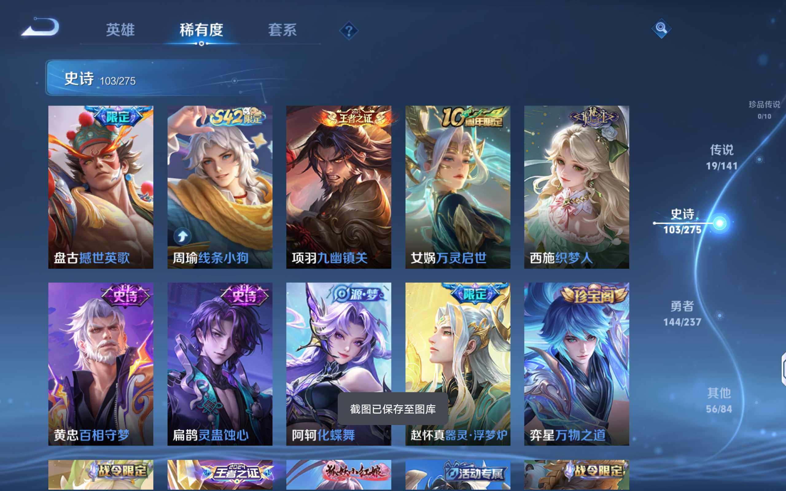 WZQM4195921王者荣耀账号详情图10 WZQM4195921王者荣耀账号详情图10