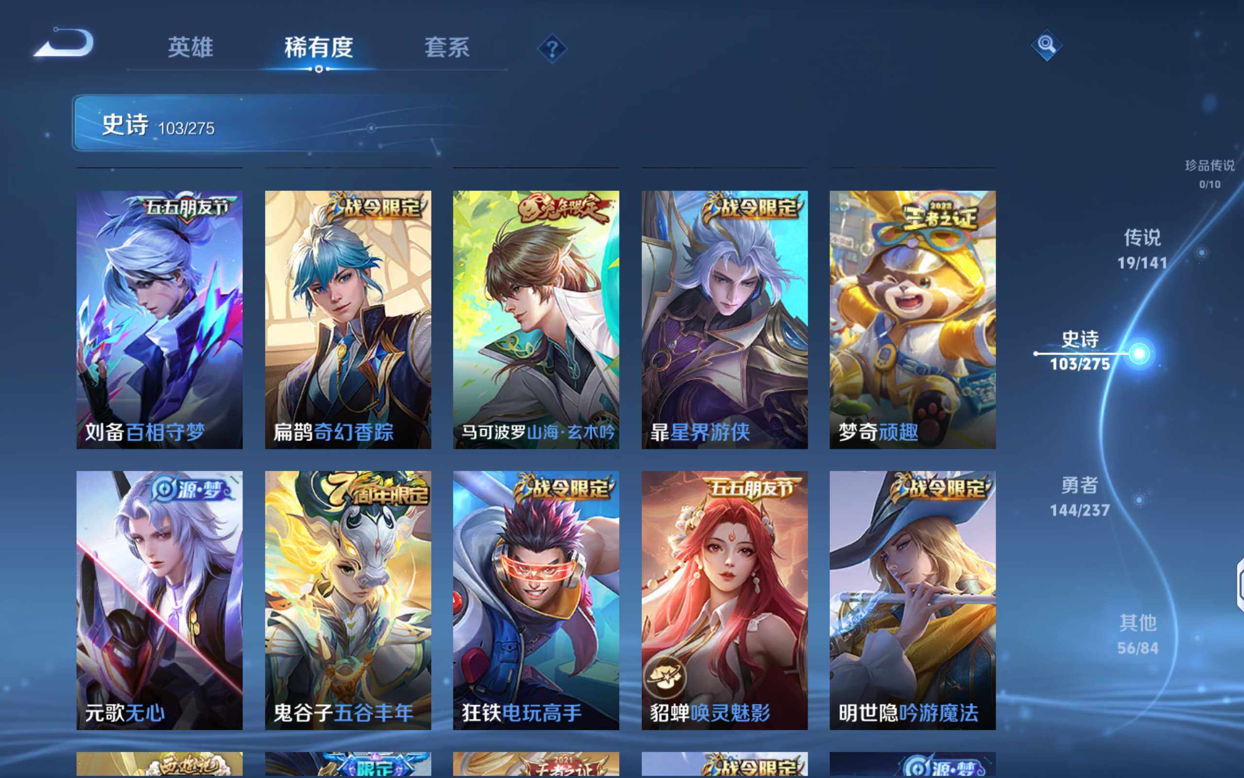 WZQM4195921王者荣耀账号详情图11 WZQM4195921王者荣耀账号详情图11