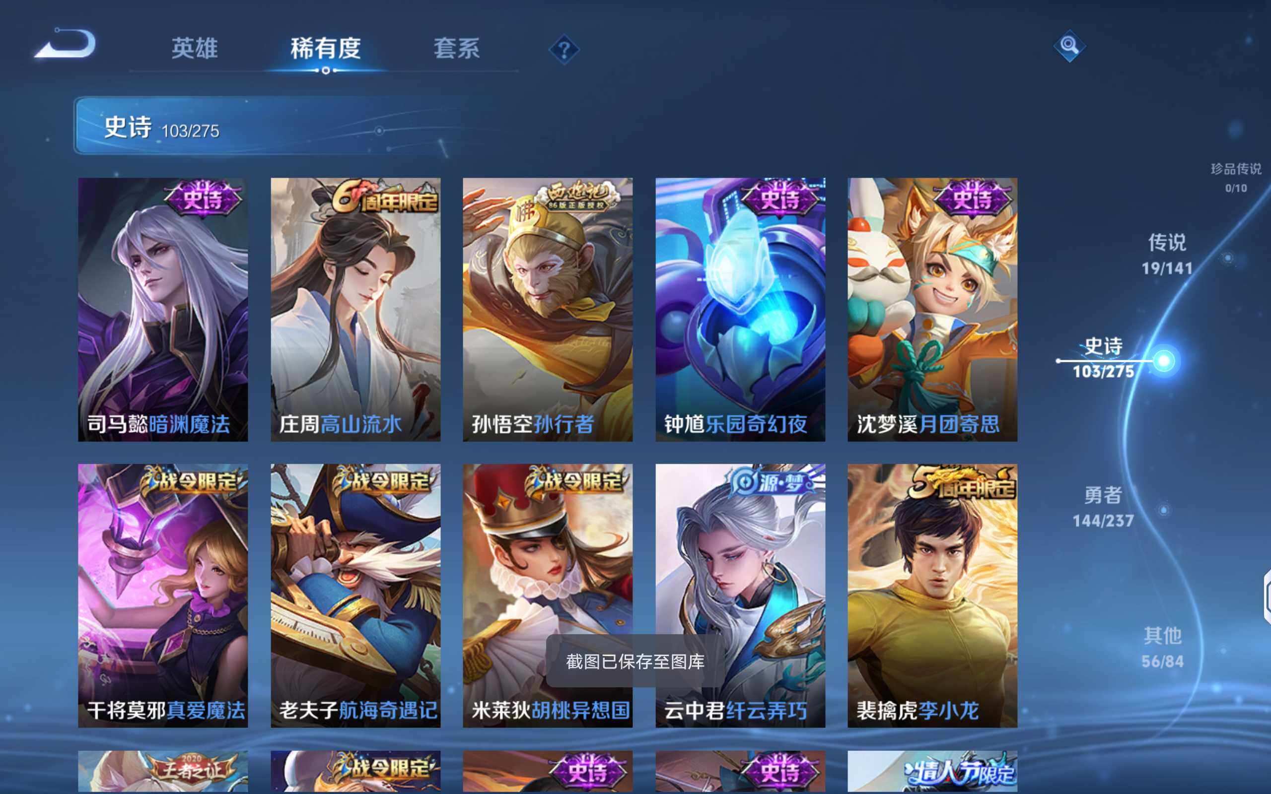 WZQM4195921王者荣耀账号详情图12 WZQM4195921王者荣耀账号详情图12