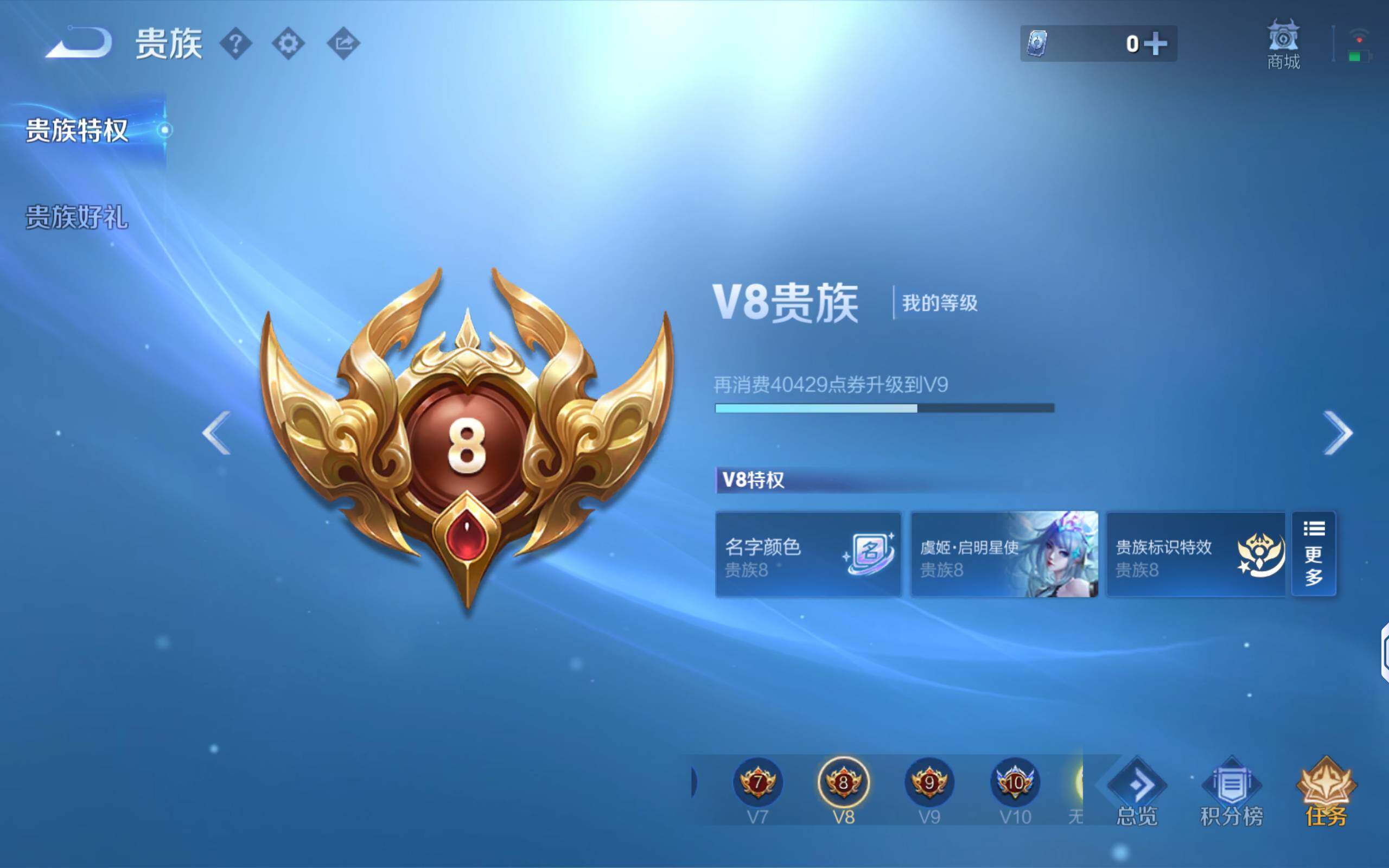 WZQM4195921王者荣耀账号详情图13 WZQM4195921王者荣耀账号详情图13