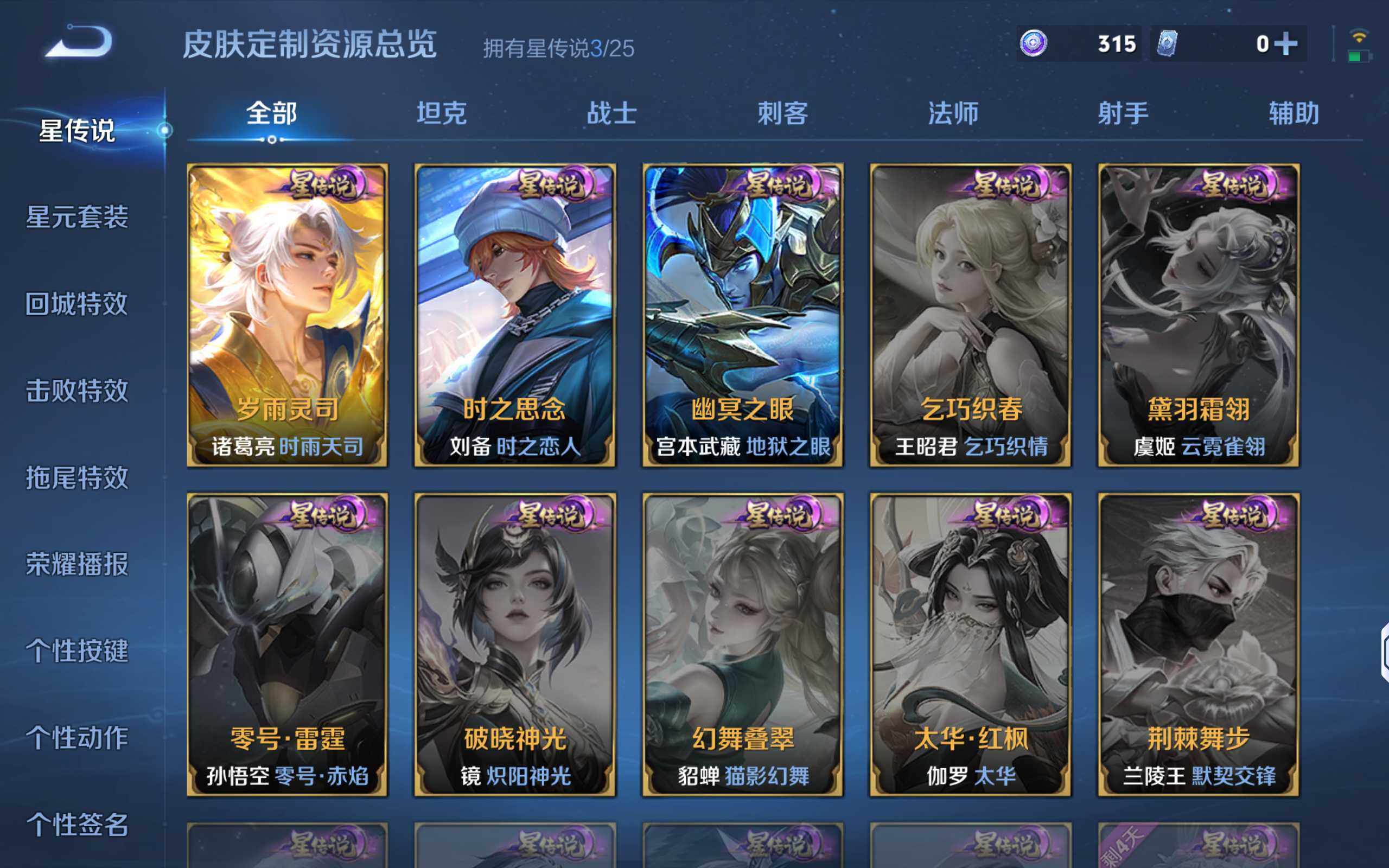 WZQM4195921王者荣耀账号详情图14 WZQM4195921王者荣耀账号详情图14