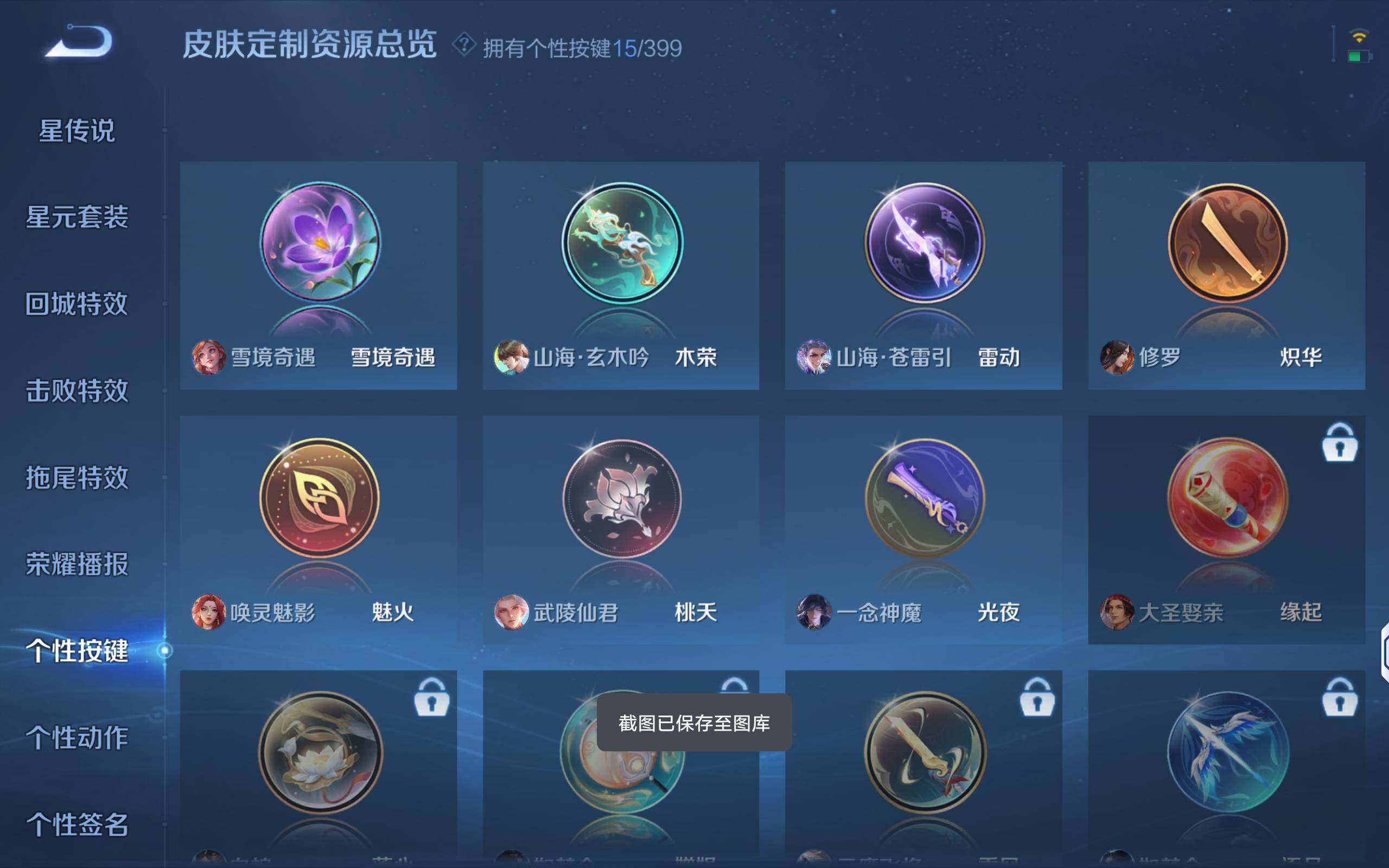 WZQM4195921王者荣耀账号详情图16 WZQM4195921王者荣耀账号详情图16