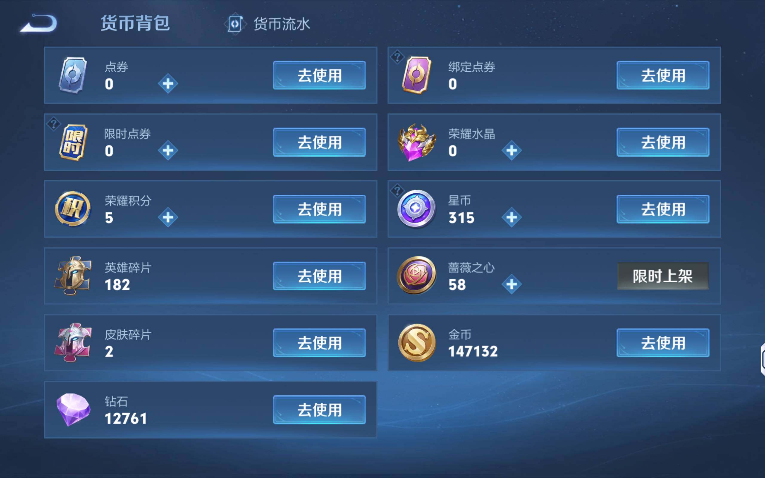 WZQM4195921王者荣耀账号详情图17 WZQM4195921王者荣耀账号详情图17