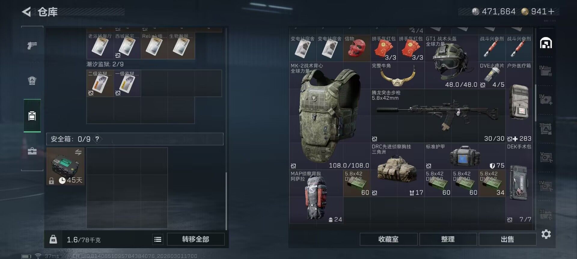 SJZQM456599三角洲行动账号详情图10