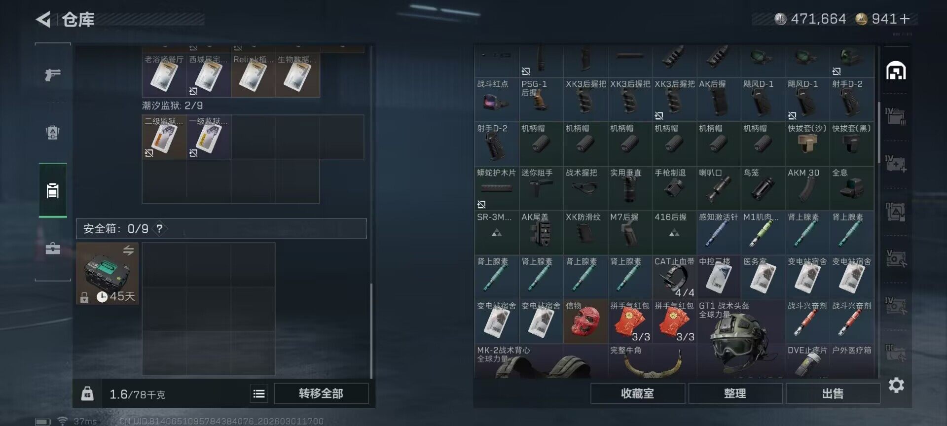 SJZQM456599三角洲行动账号详情图11