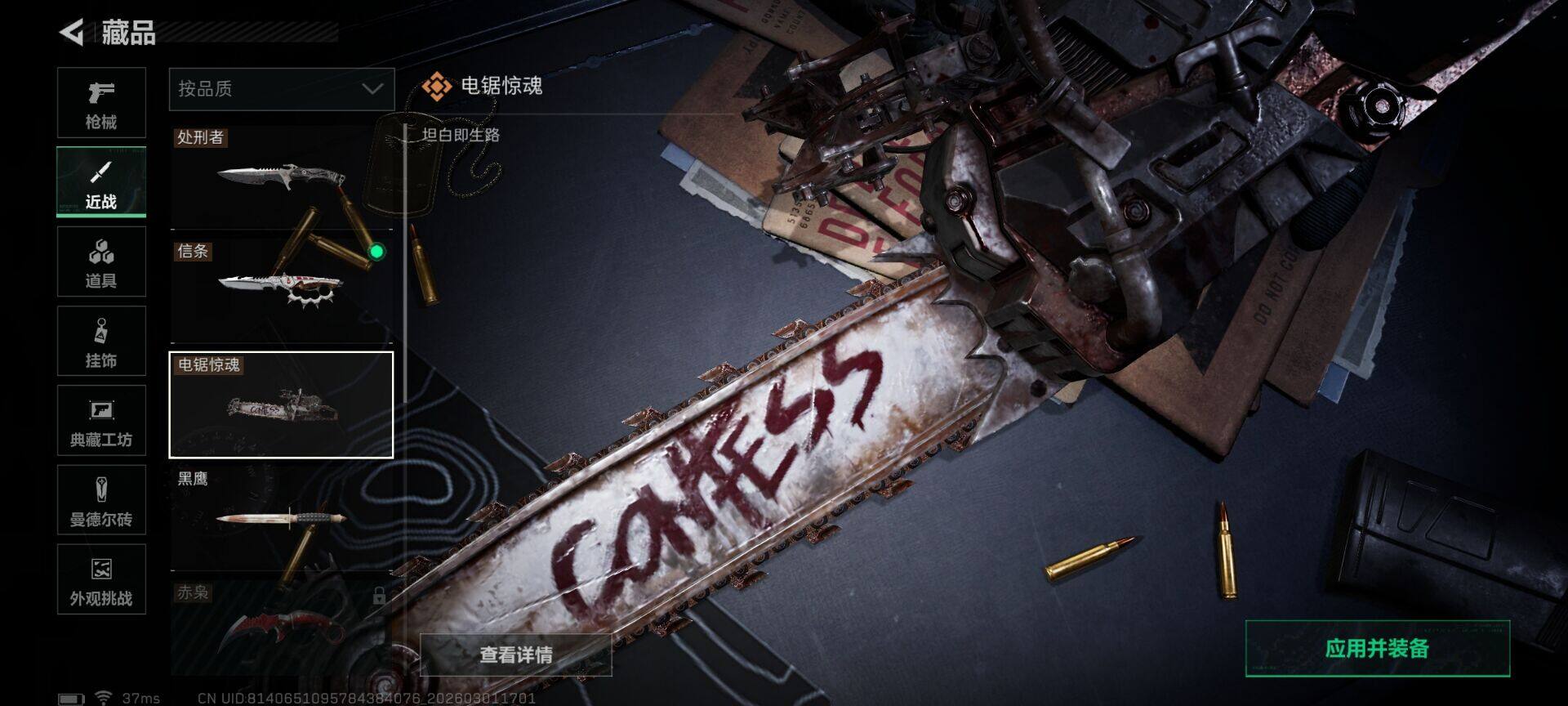 SJZQM456599三角洲行动账号详情图9