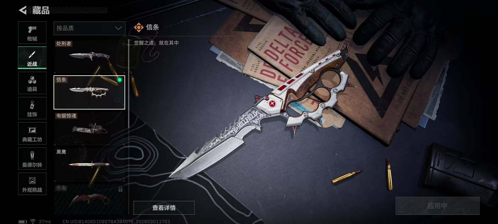 SJZQM456599三角洲行动账号详情图8