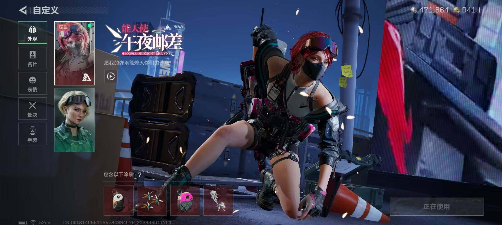 SJZQM456599三角洲行动账号详情图7