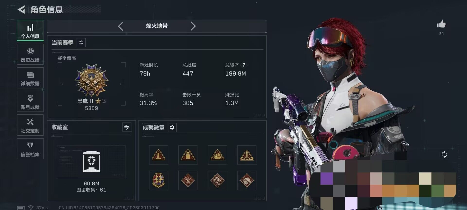 SJZQM456599三角洲行动账号详情图6