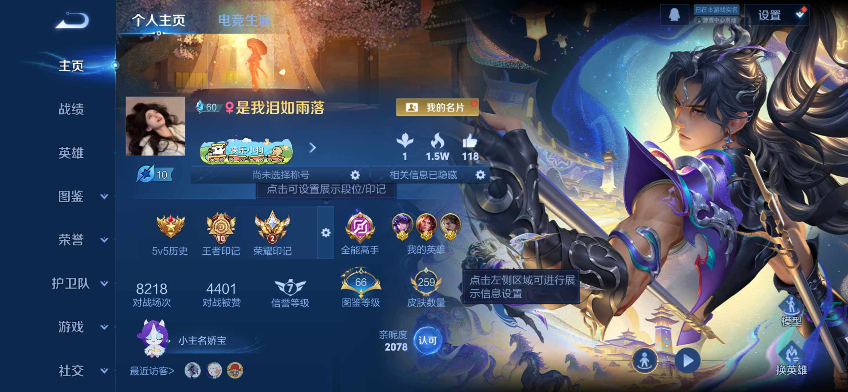 WZCMW4202194王者荣耀账号详情图7