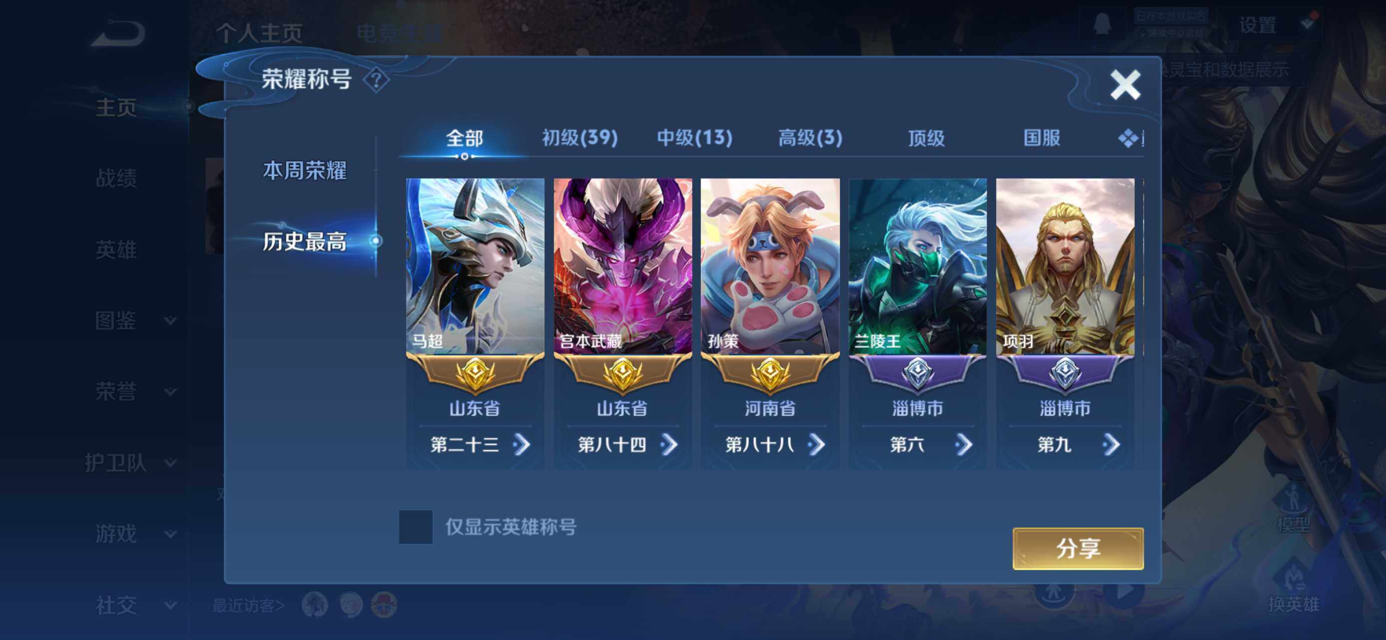 WZCMW4202194王者荣耀账号详情图8