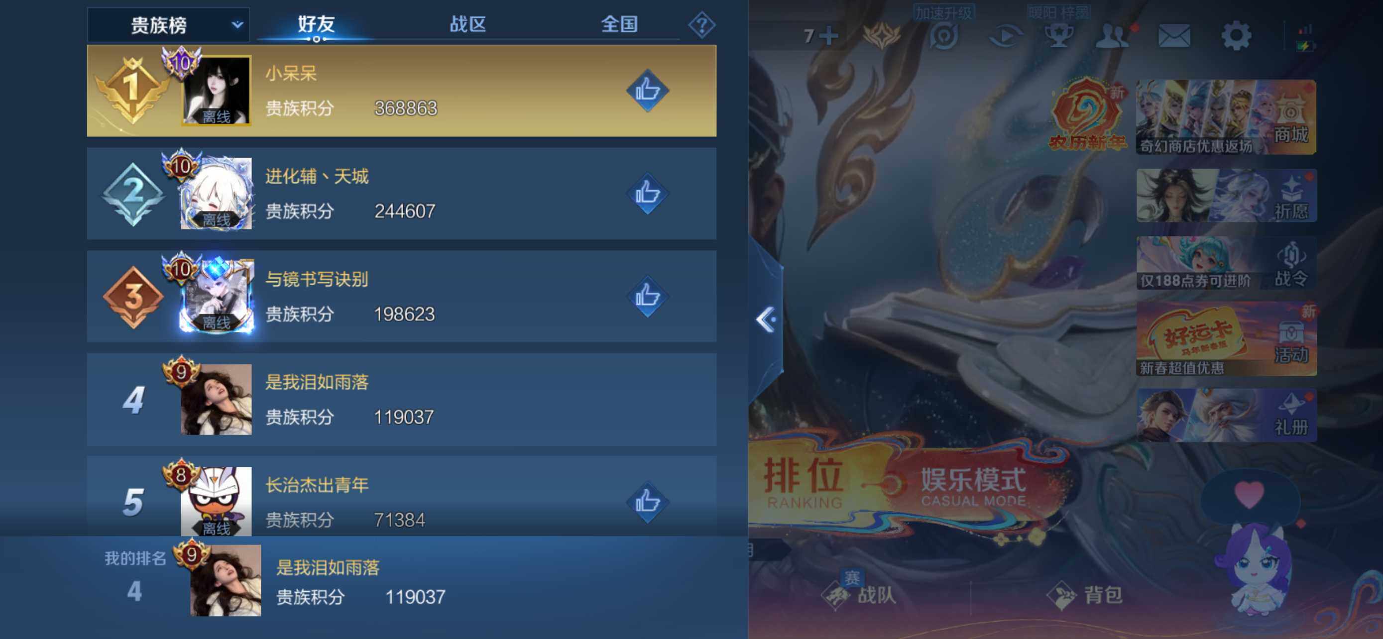 WZCMW4202194王者荣耀账号详情图9