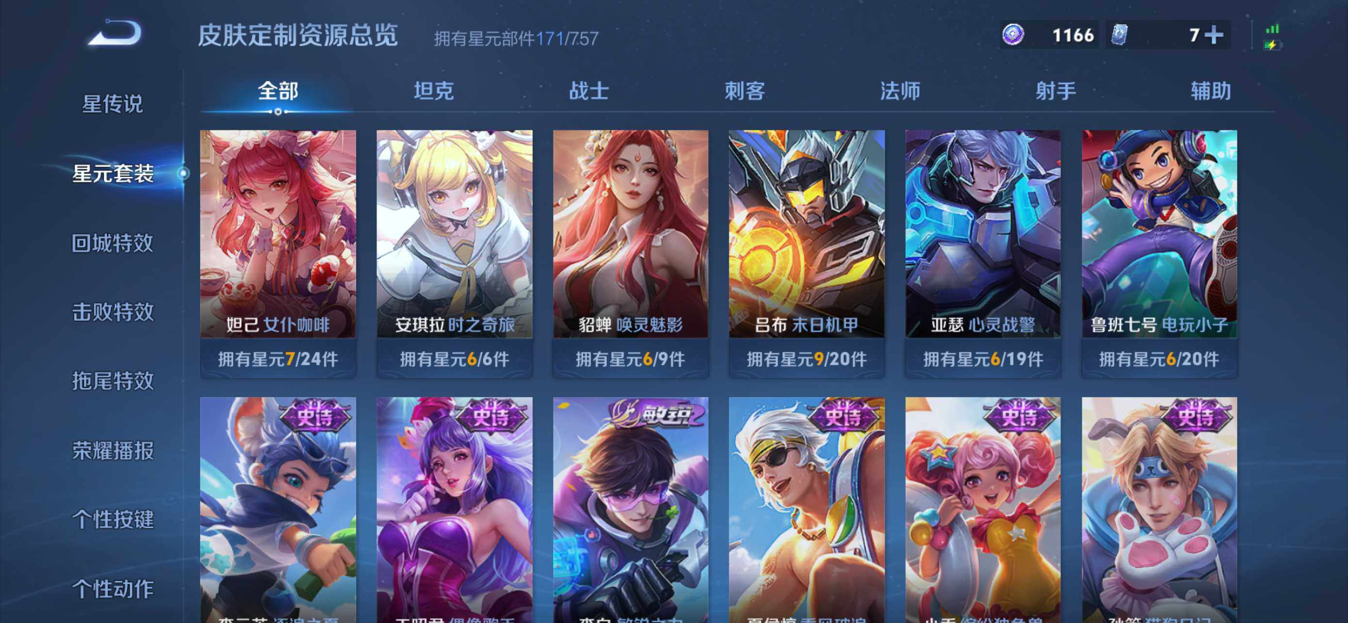 WZCMW4202194王者荣耀账号详情图11