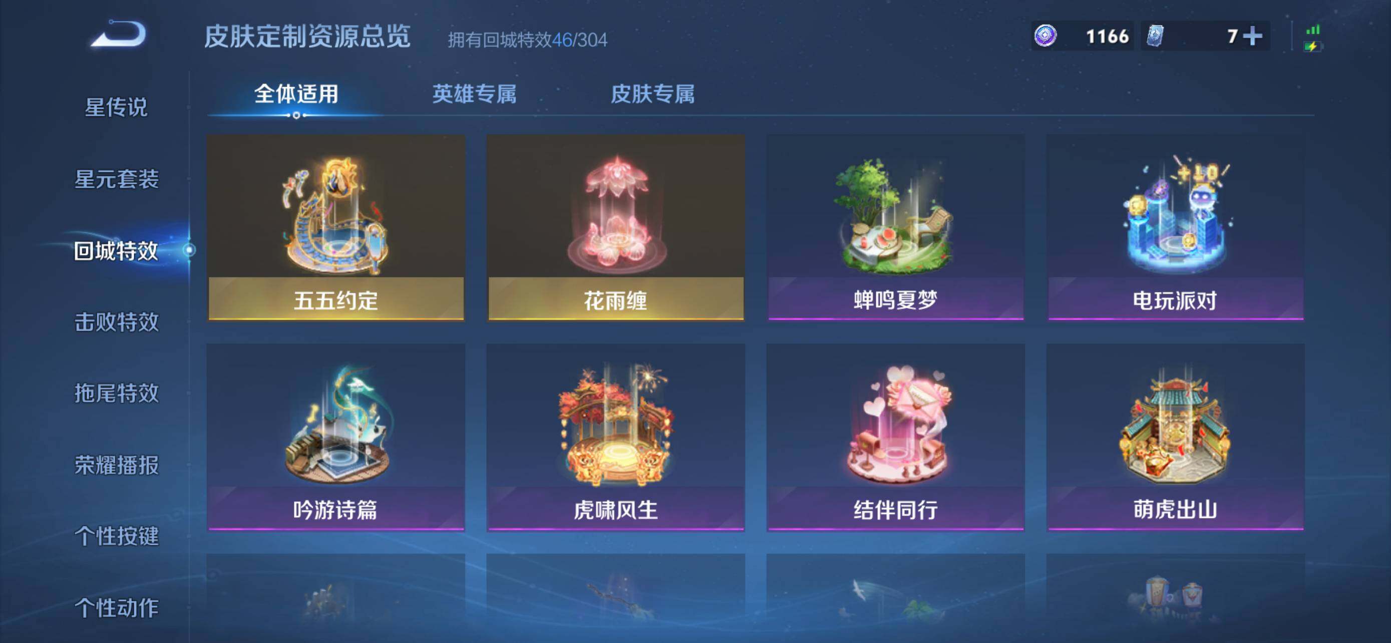 WZCMW4202194王者荣耀账号详情图12