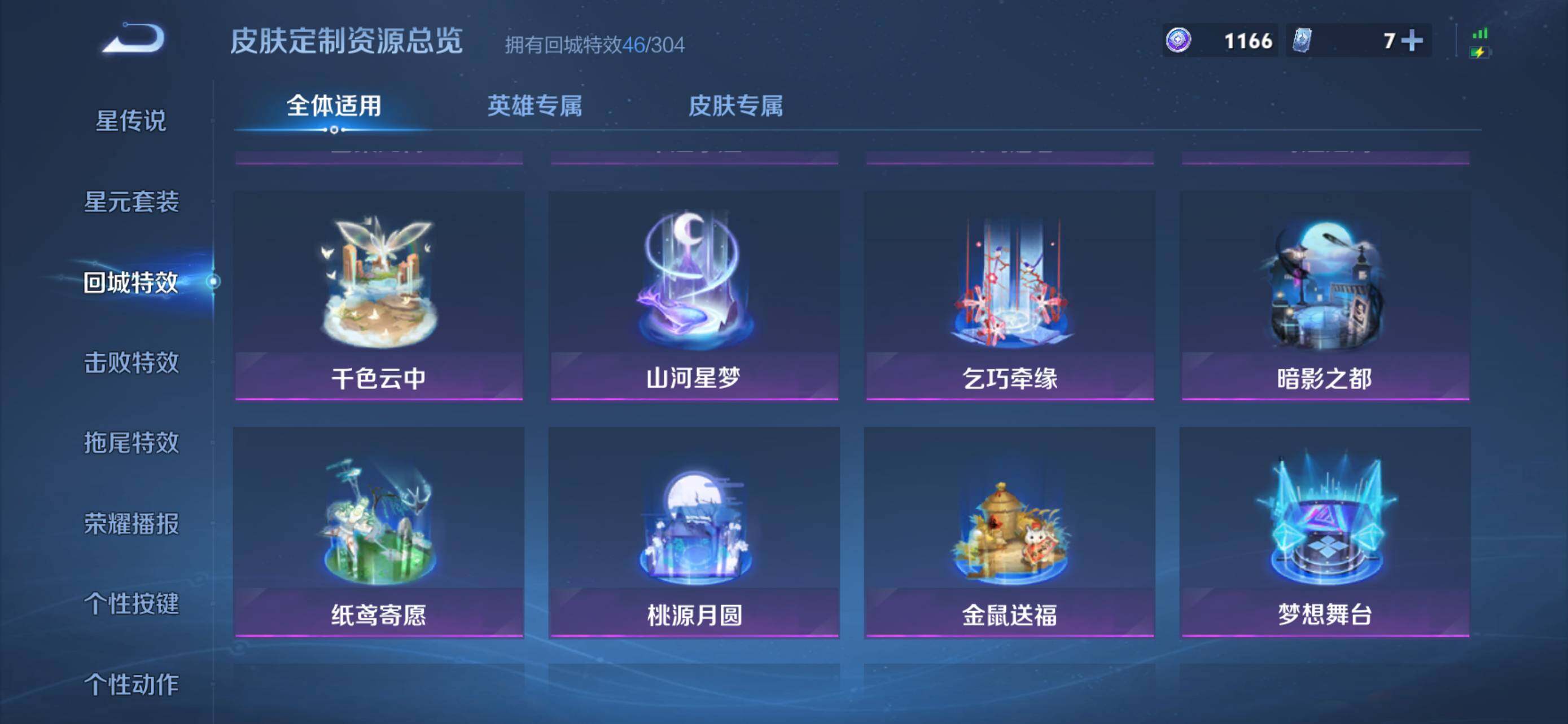 WZCMW4202194王者荣耀账号详情图13