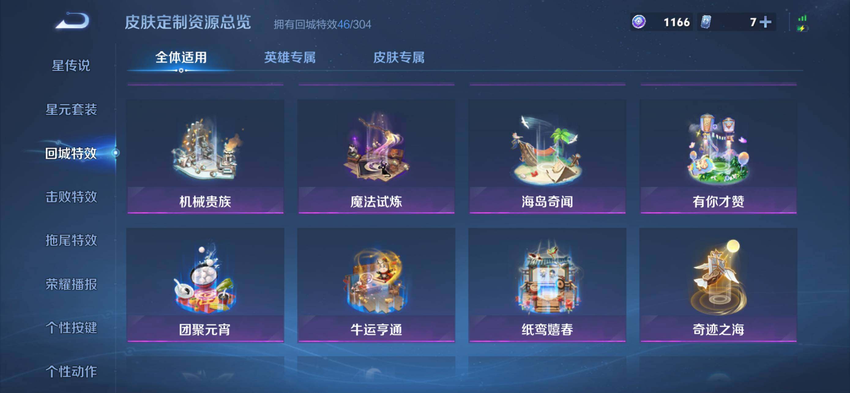 WZCMW4202194王者荣耀账号详情图14