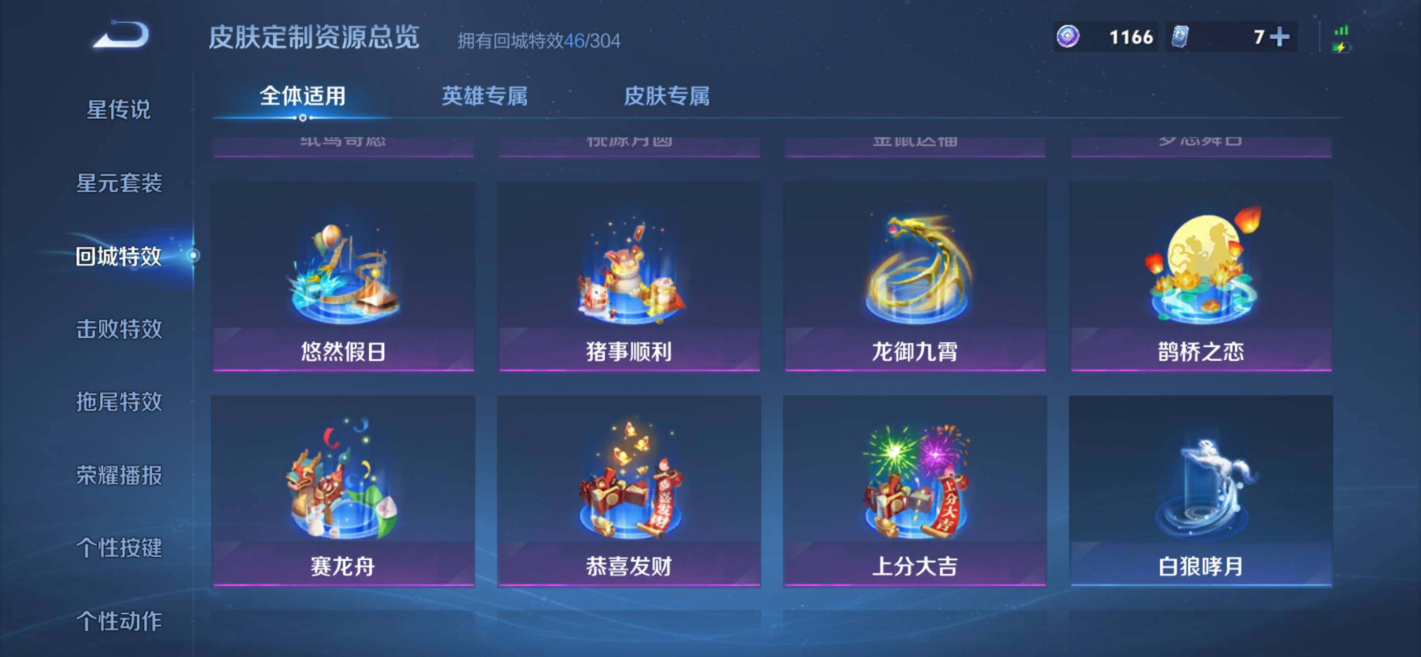 WZCMW4202194王者荣耀账号详情图15