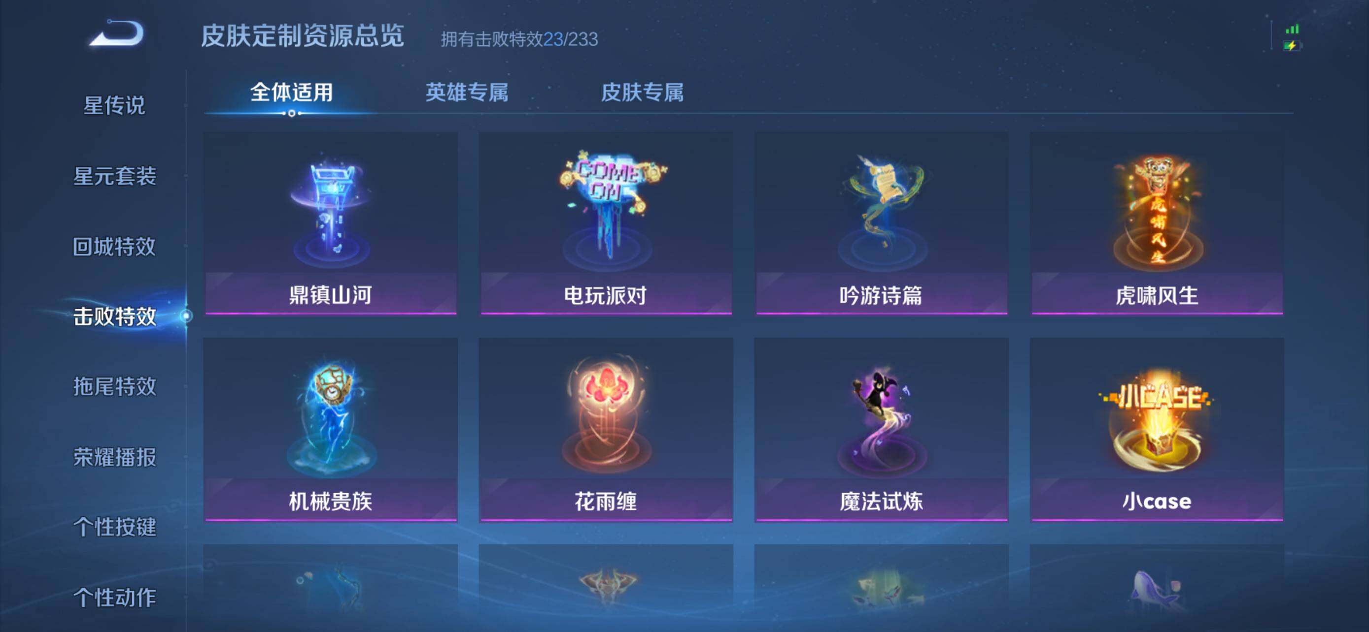 WZCMW4202194王者荣耀账号详情图16