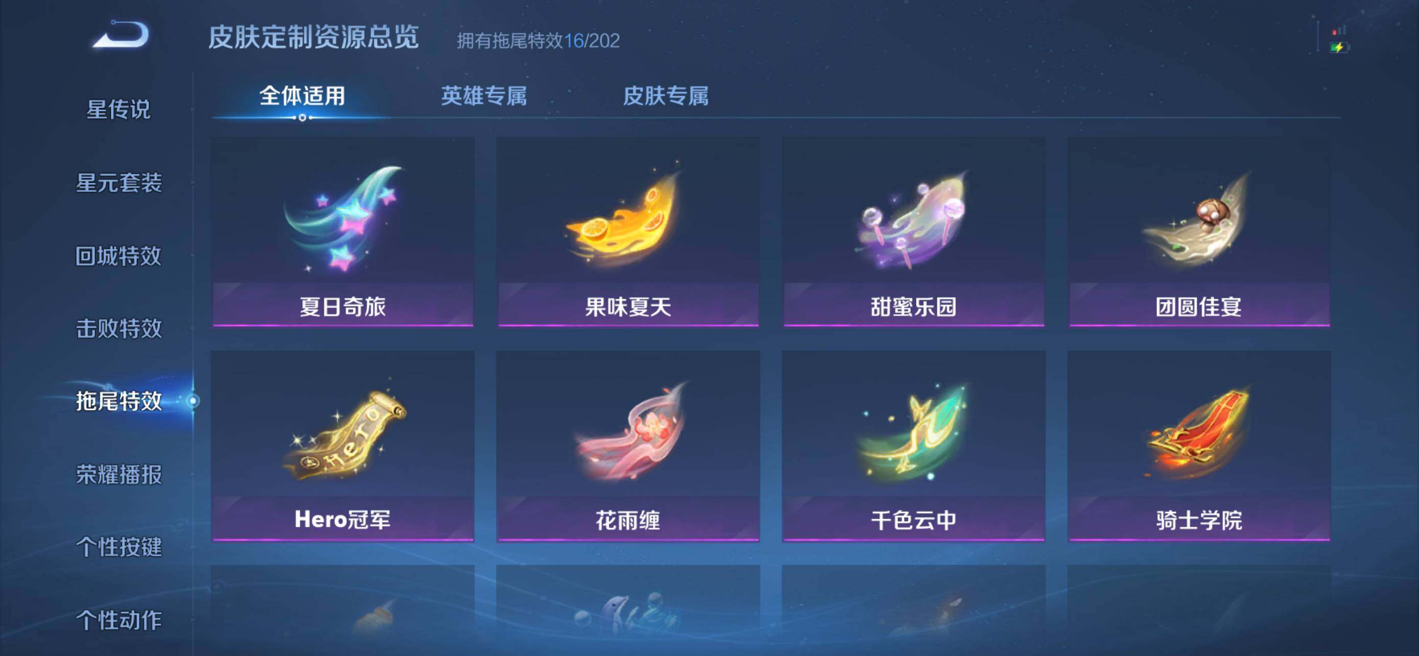 WZCMW4202194王者荣耀账号详情图17