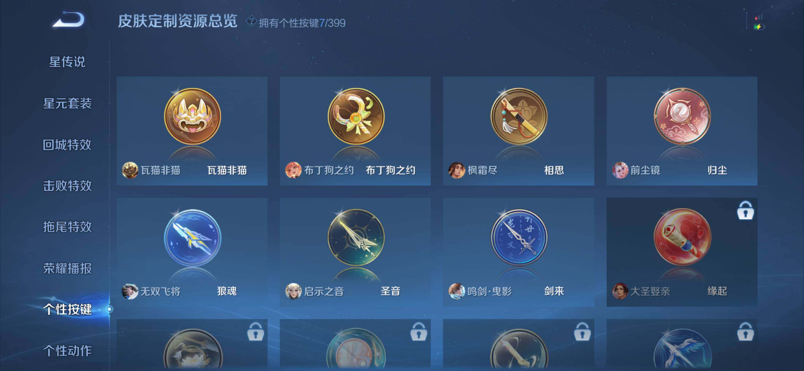 WZCMW4202194王者荣耀账号详情图18