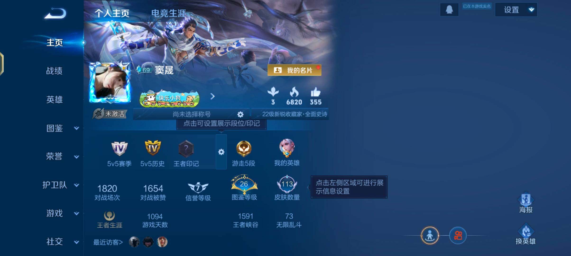 WZJZ4203488王者荣耀账号详情图4