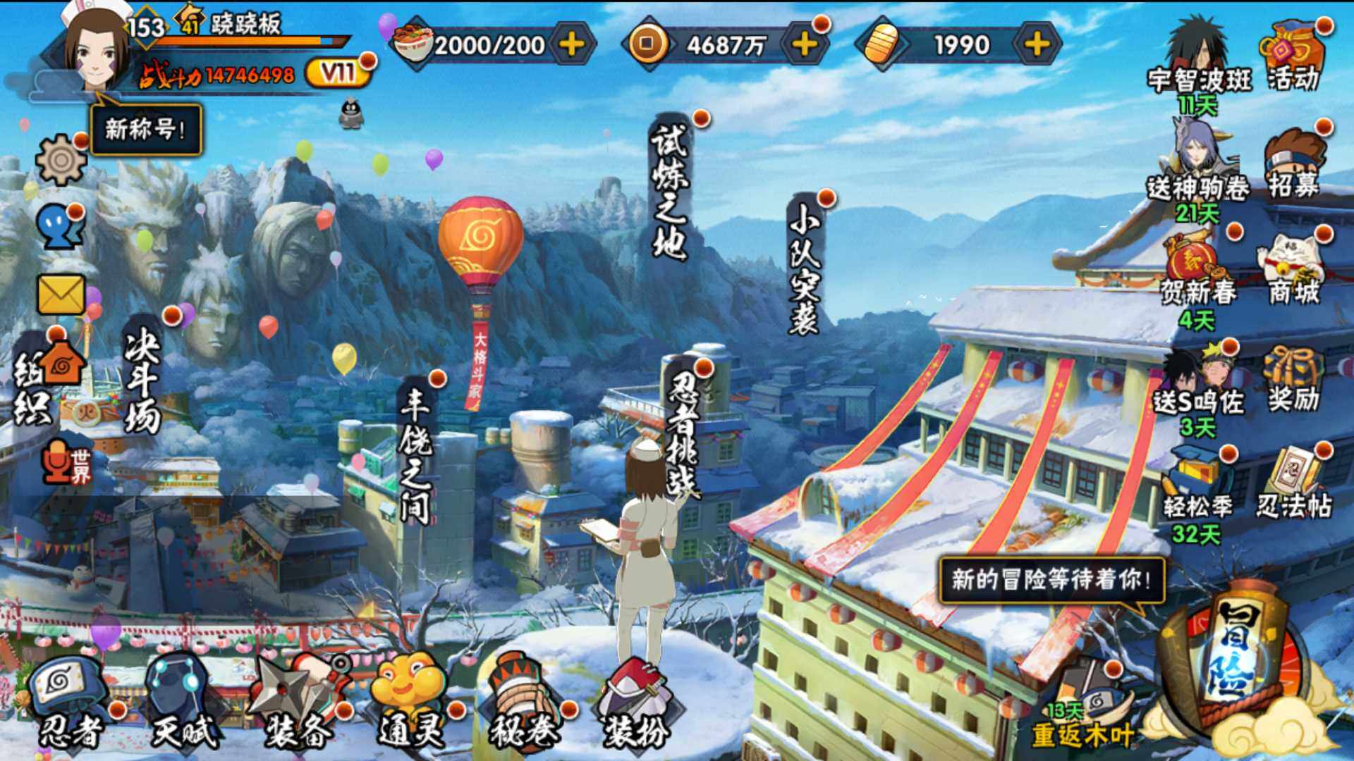 HYLFY416502火影忍者账号详情图2