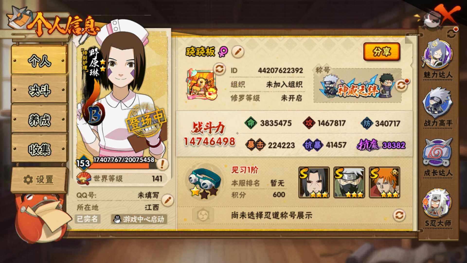 HYLFY416502火影忍者账号详情图3