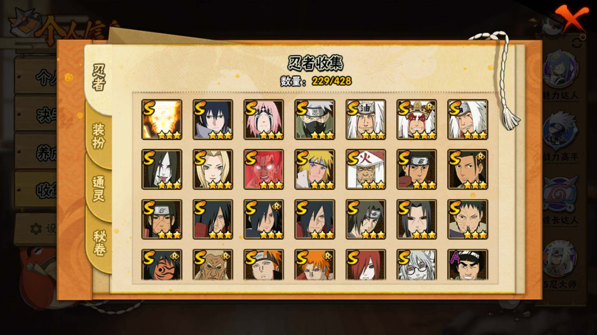 HYLFY416502火影忍者账号详情图4