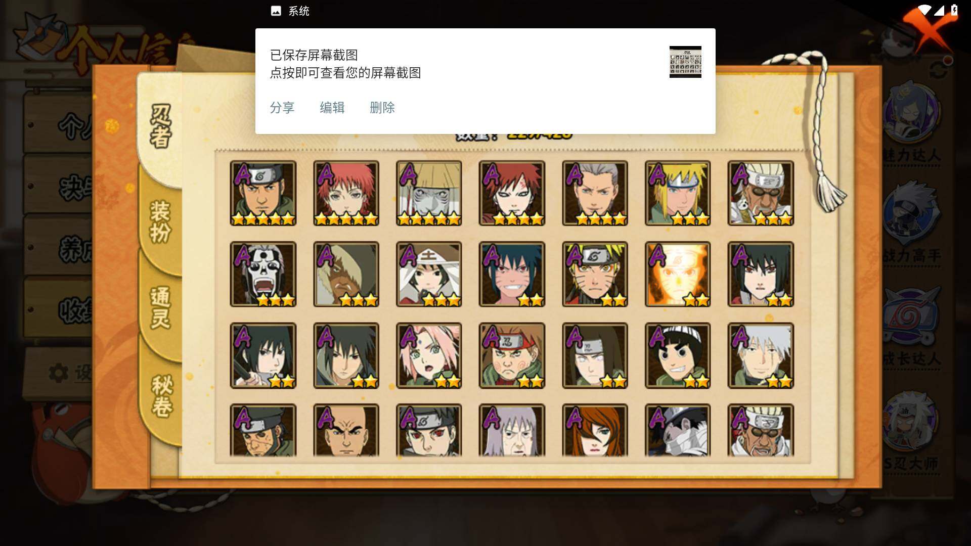 HYLFY416502火影忍者账号详情图5