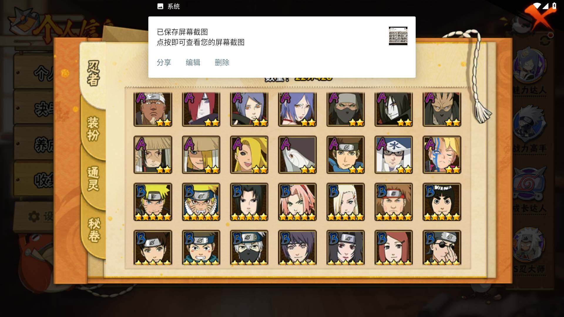 HYLFY416502火影忍者账号详情图6