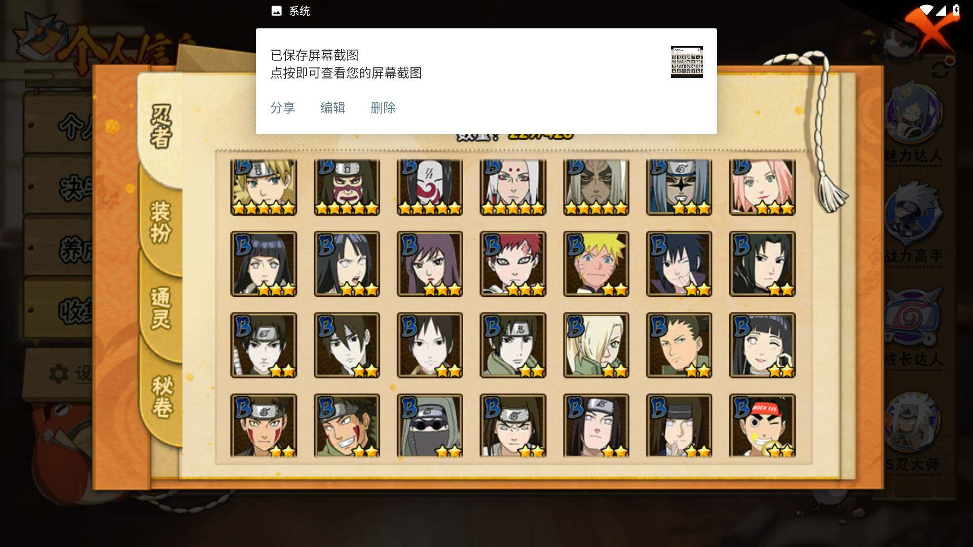 HYLFY416502火影忍者账号详情图7