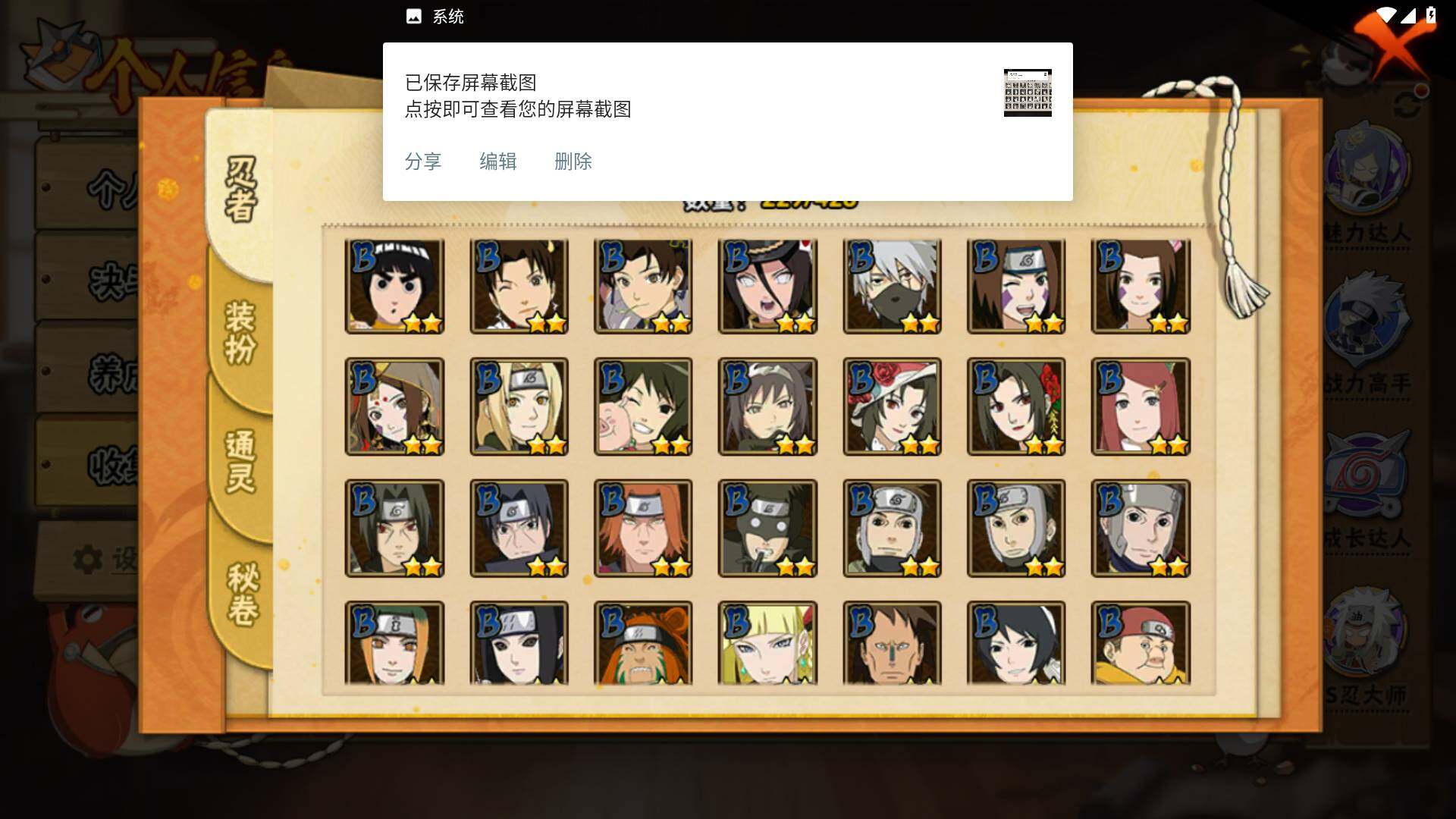 HYLFY416502火影忍者账号详情图8