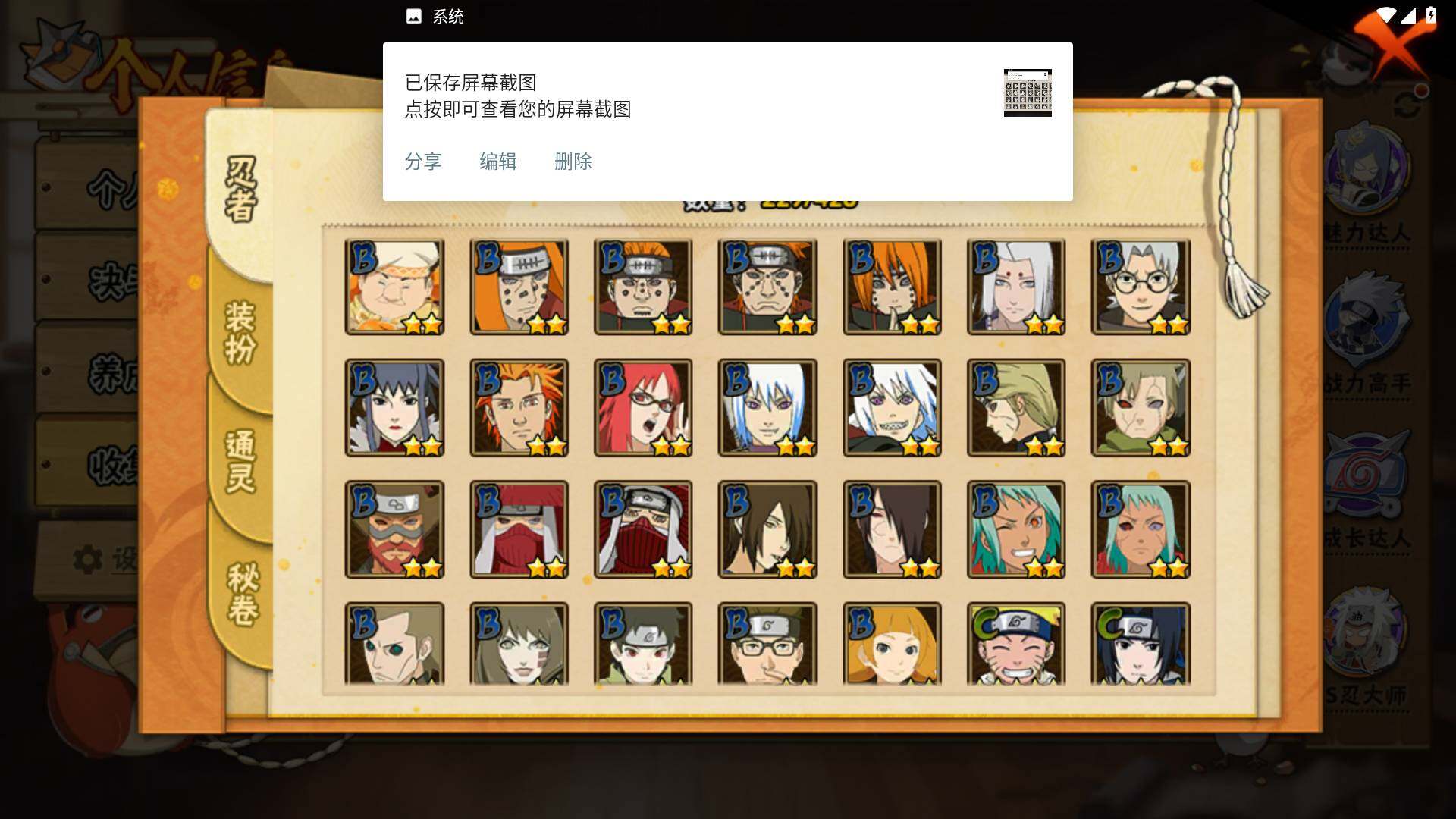 HYLFY416502火影忍者账号详情图9