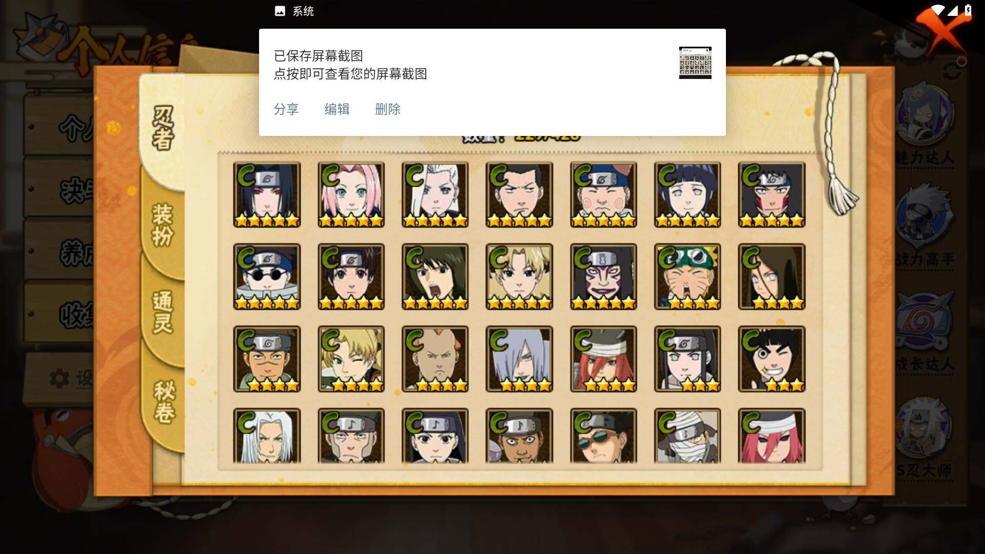 HYLFY416502火影忍者账号详情图10