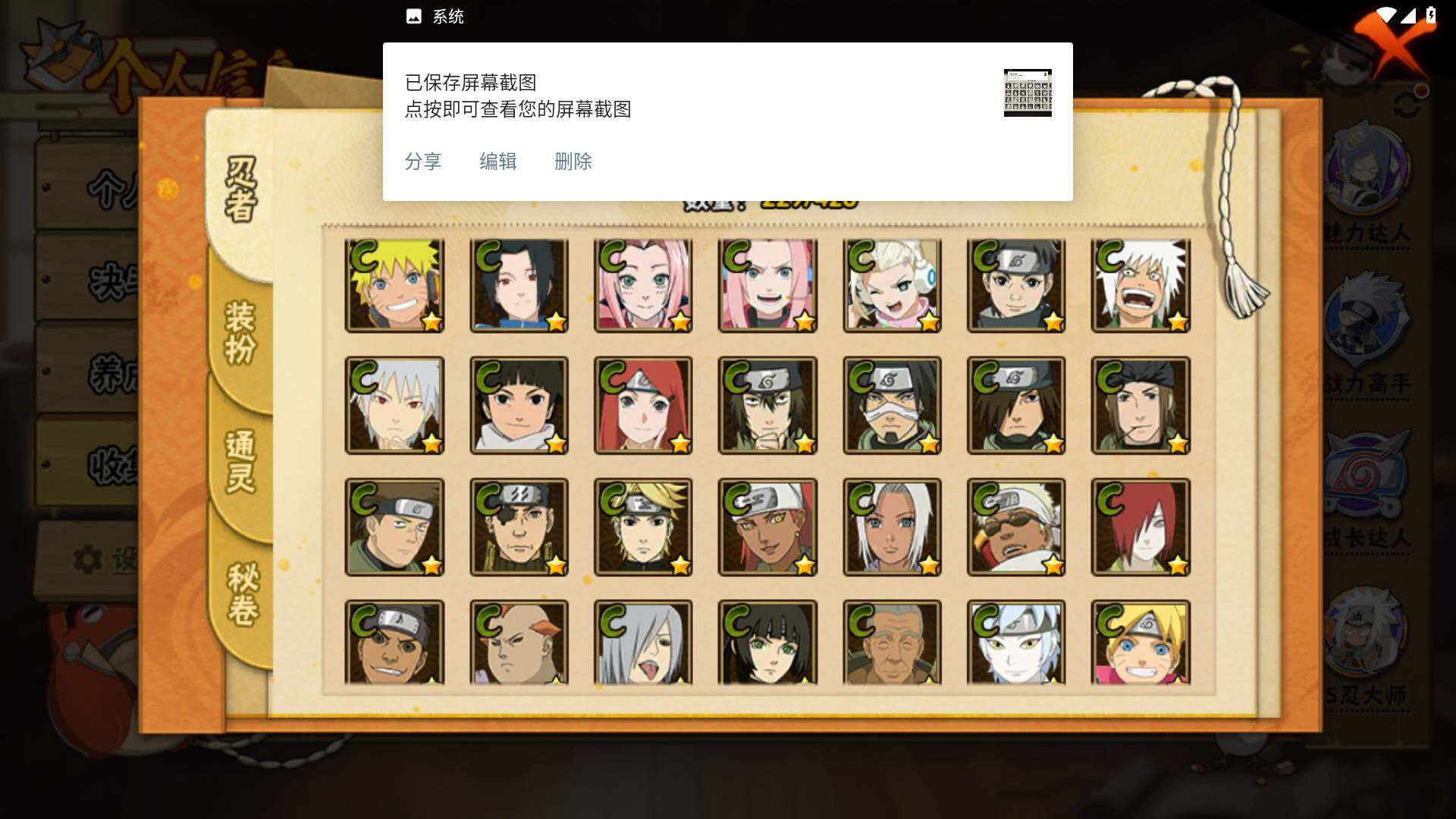 HYLFY416502火影忍者账号详情图11