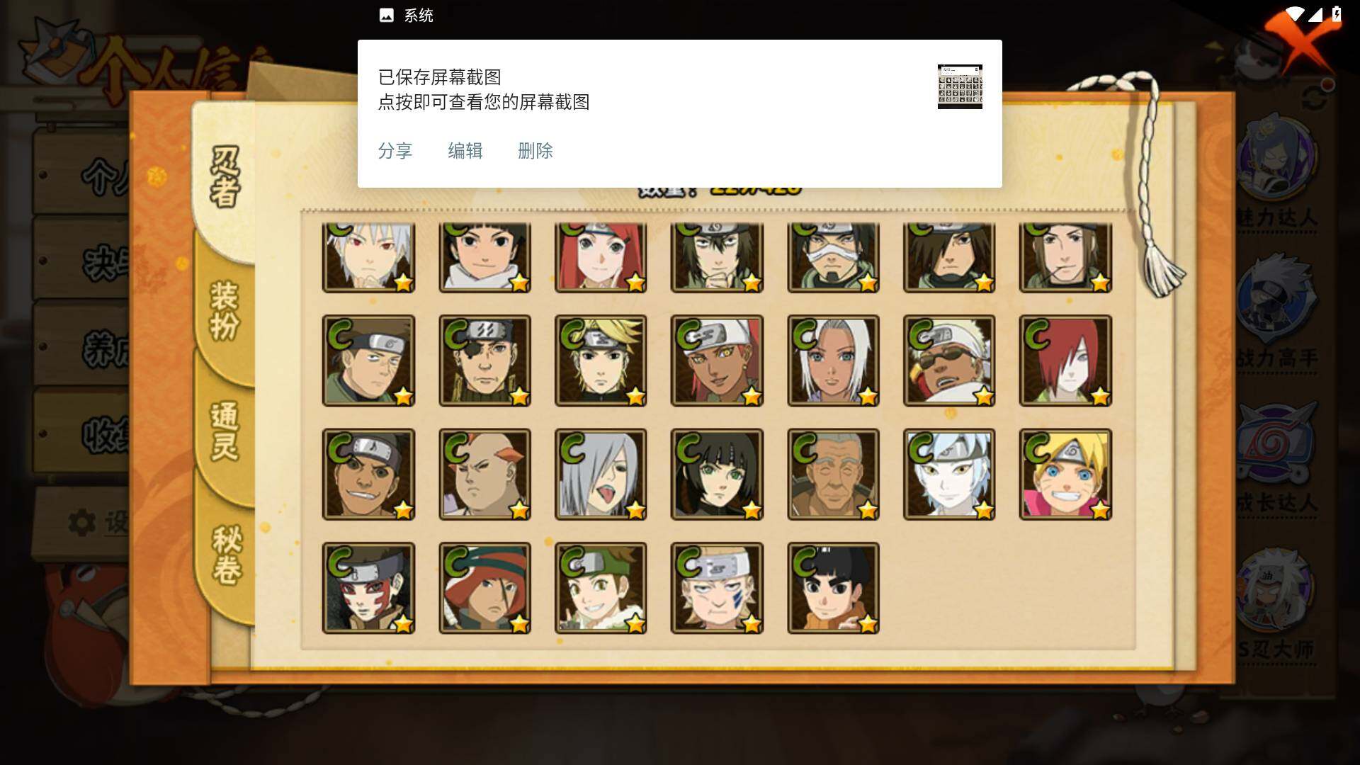 HYLFY416502火影忍者账号详情图12