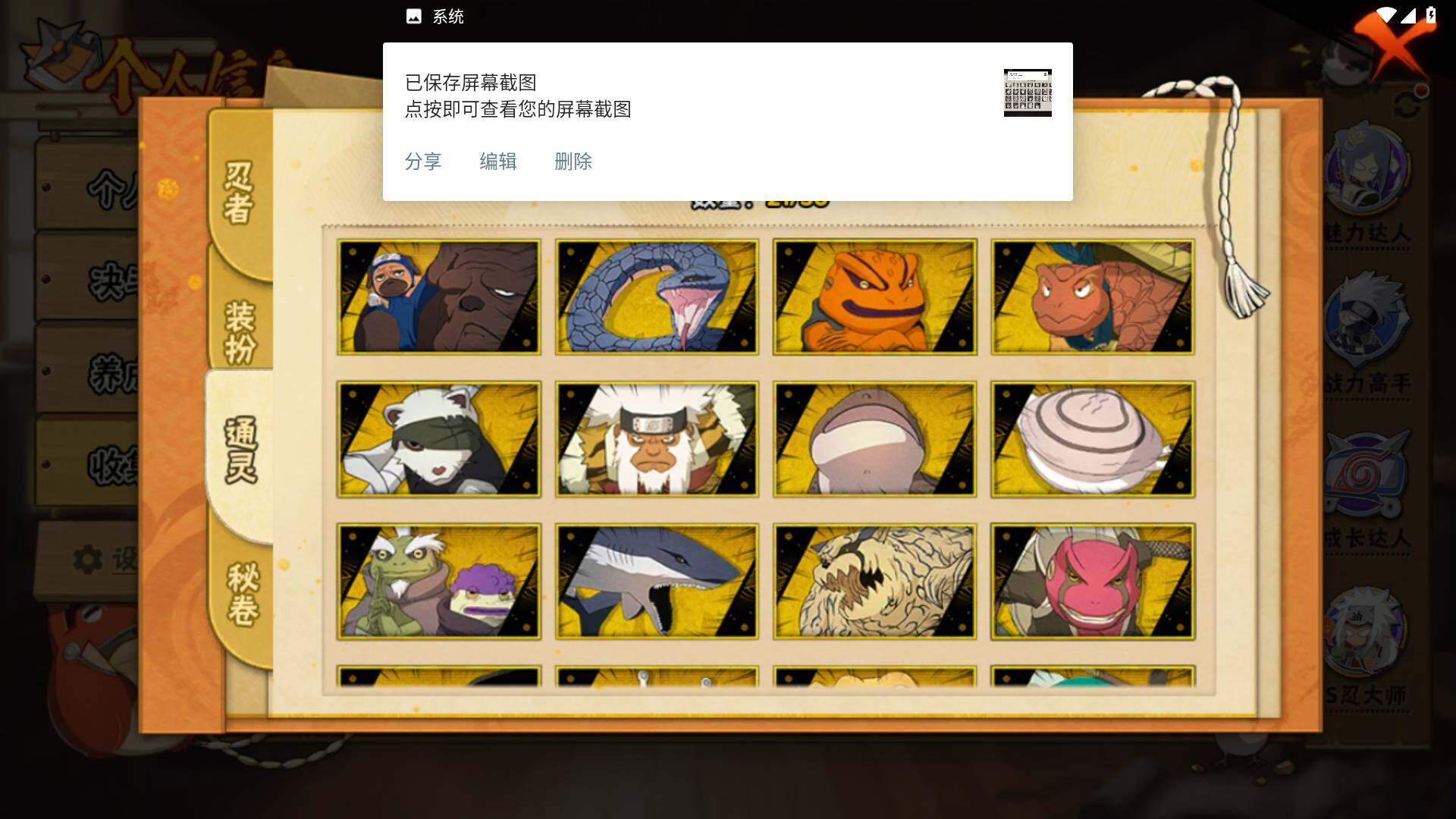 HYLFY416502火影忍者账号详情图13