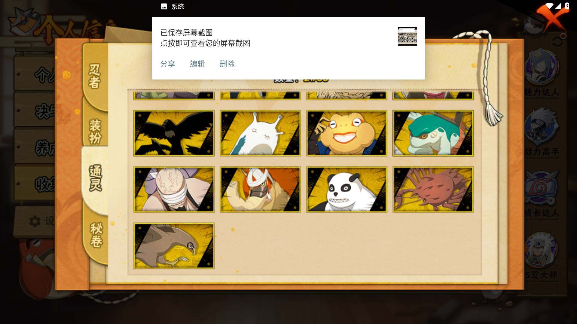 HYLFY416502火影忍者账号详情图14