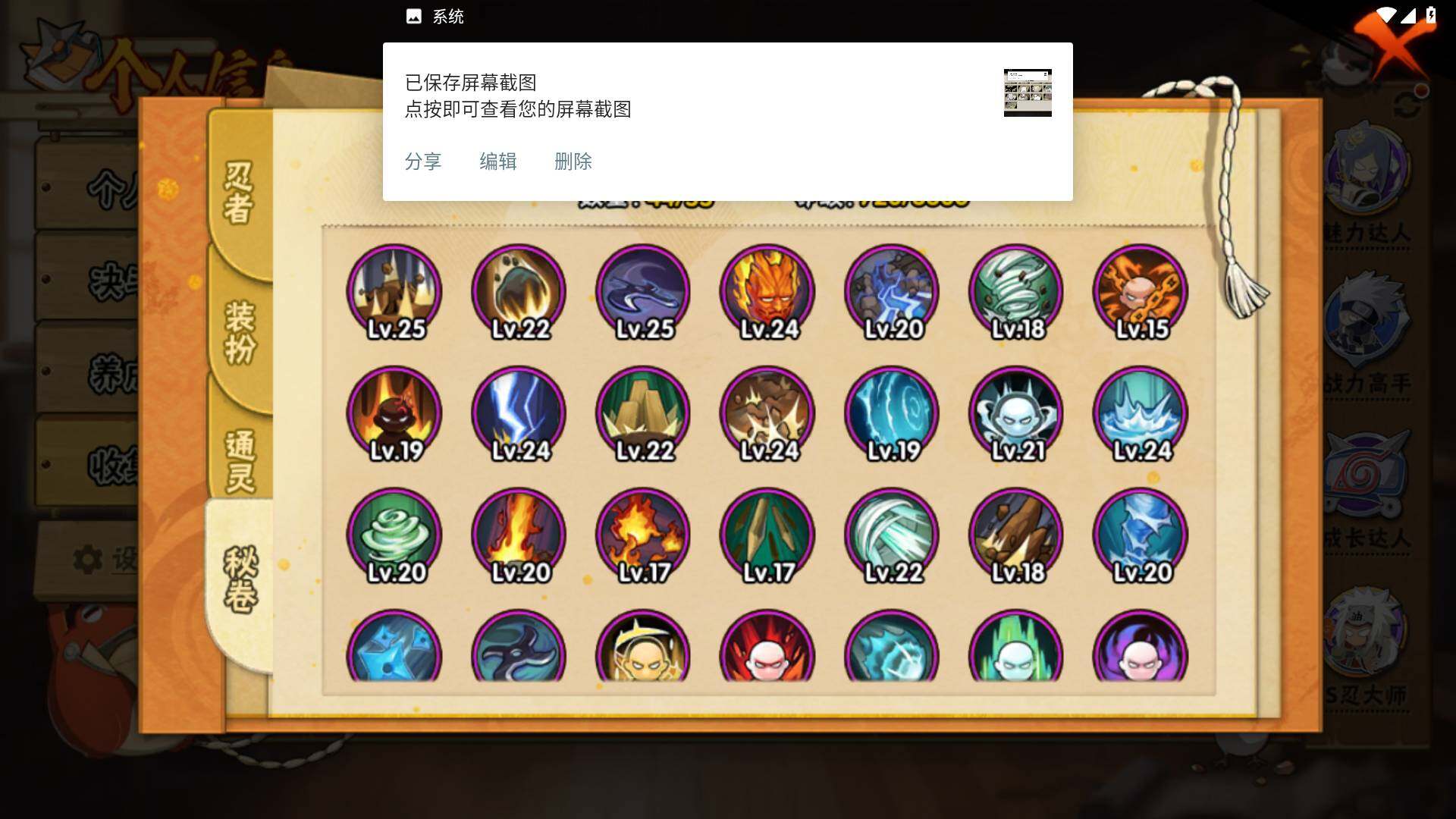 HYLFY416502火影忍者账号详情图15