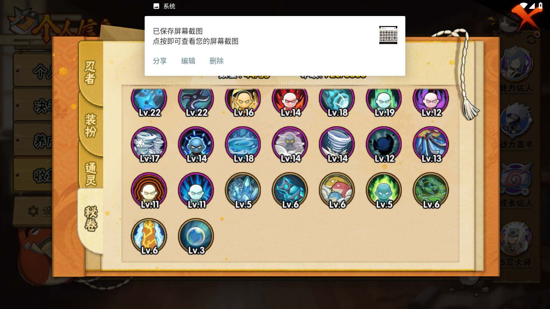 HYLFY416502火影忍者账号详情图16