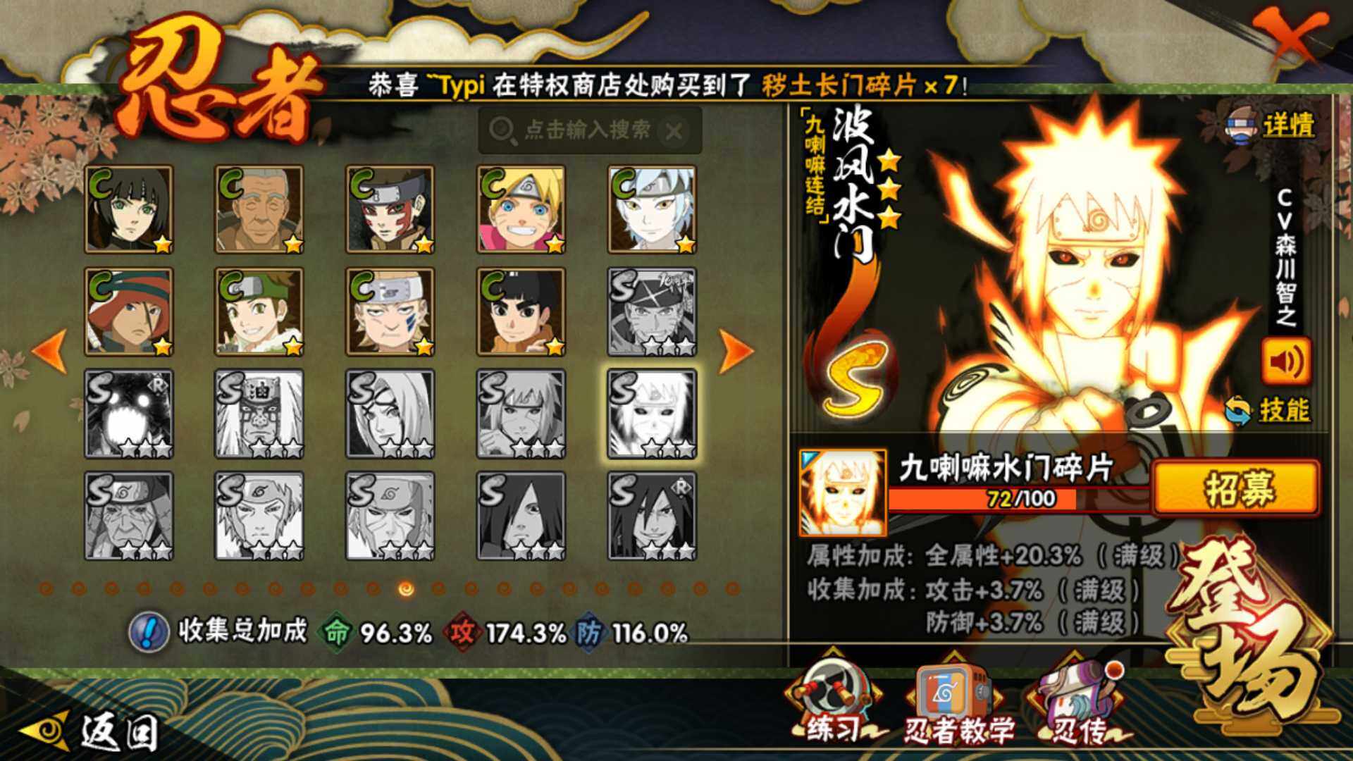 HYLFY416502火影忍者账号详情图17