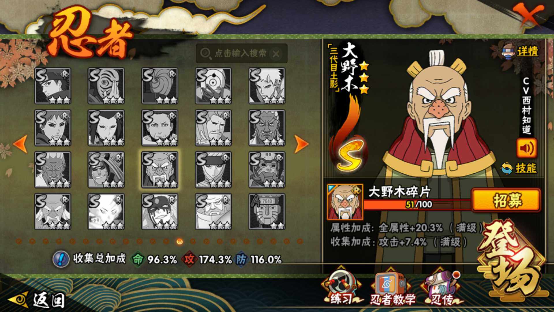 HYLFY416502火影忍者账号详情图18