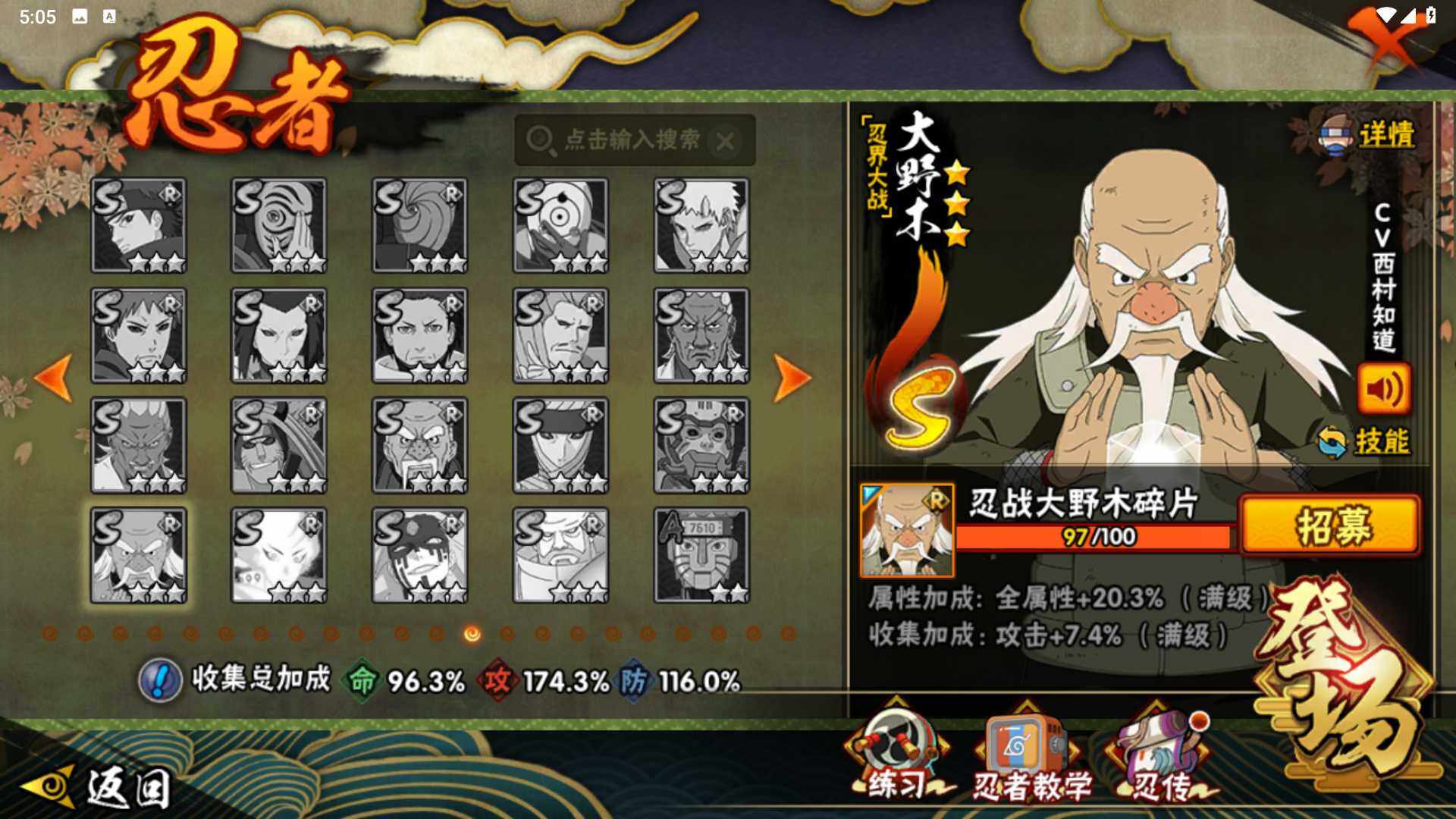 HYLFY416502火影忍者账号详情图19