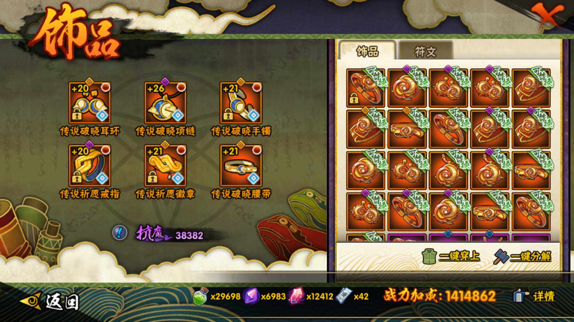 HYLFY416502火影忍者账号详情图21