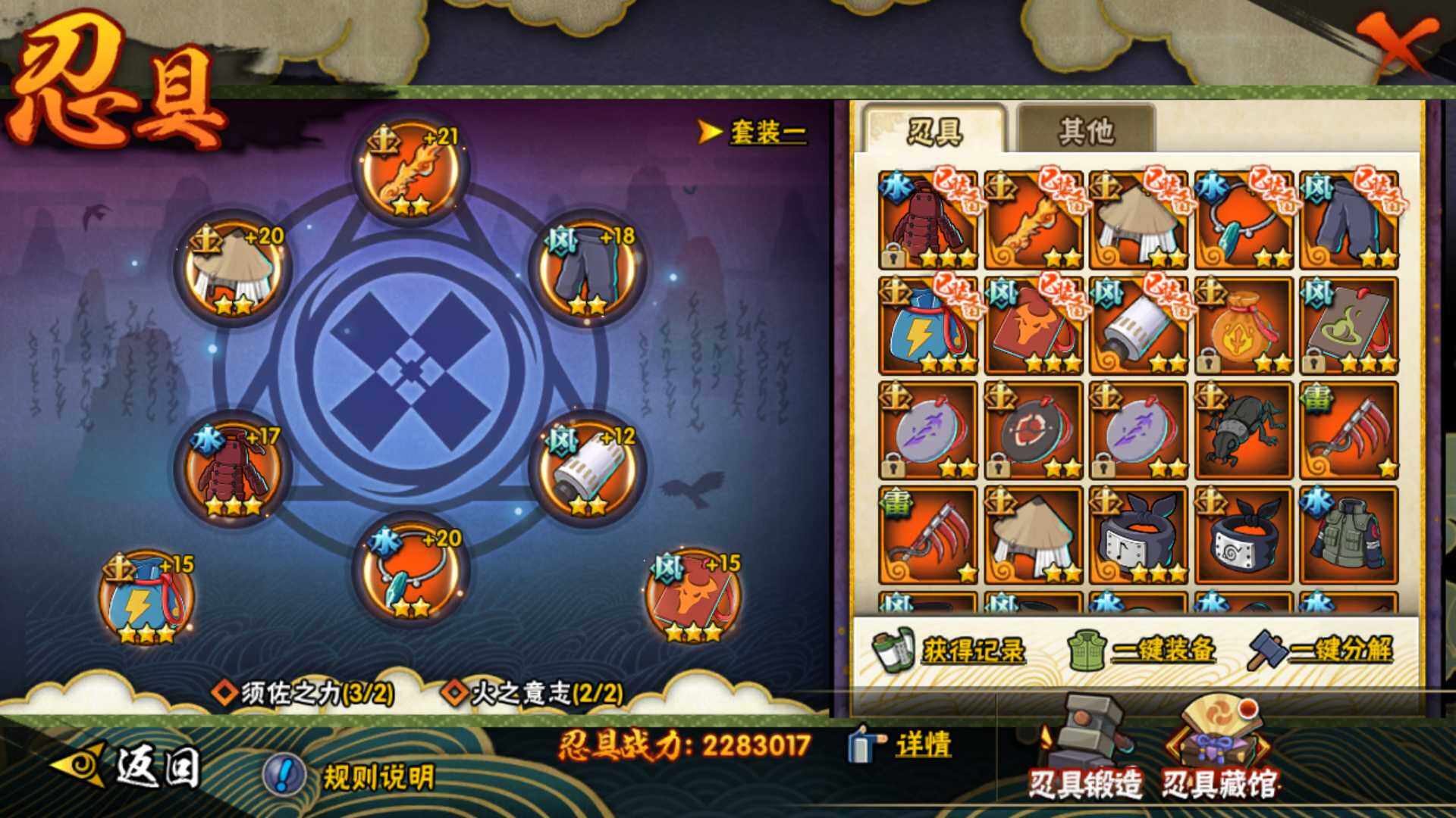 HYLFY416502火影忍者账号详情图22