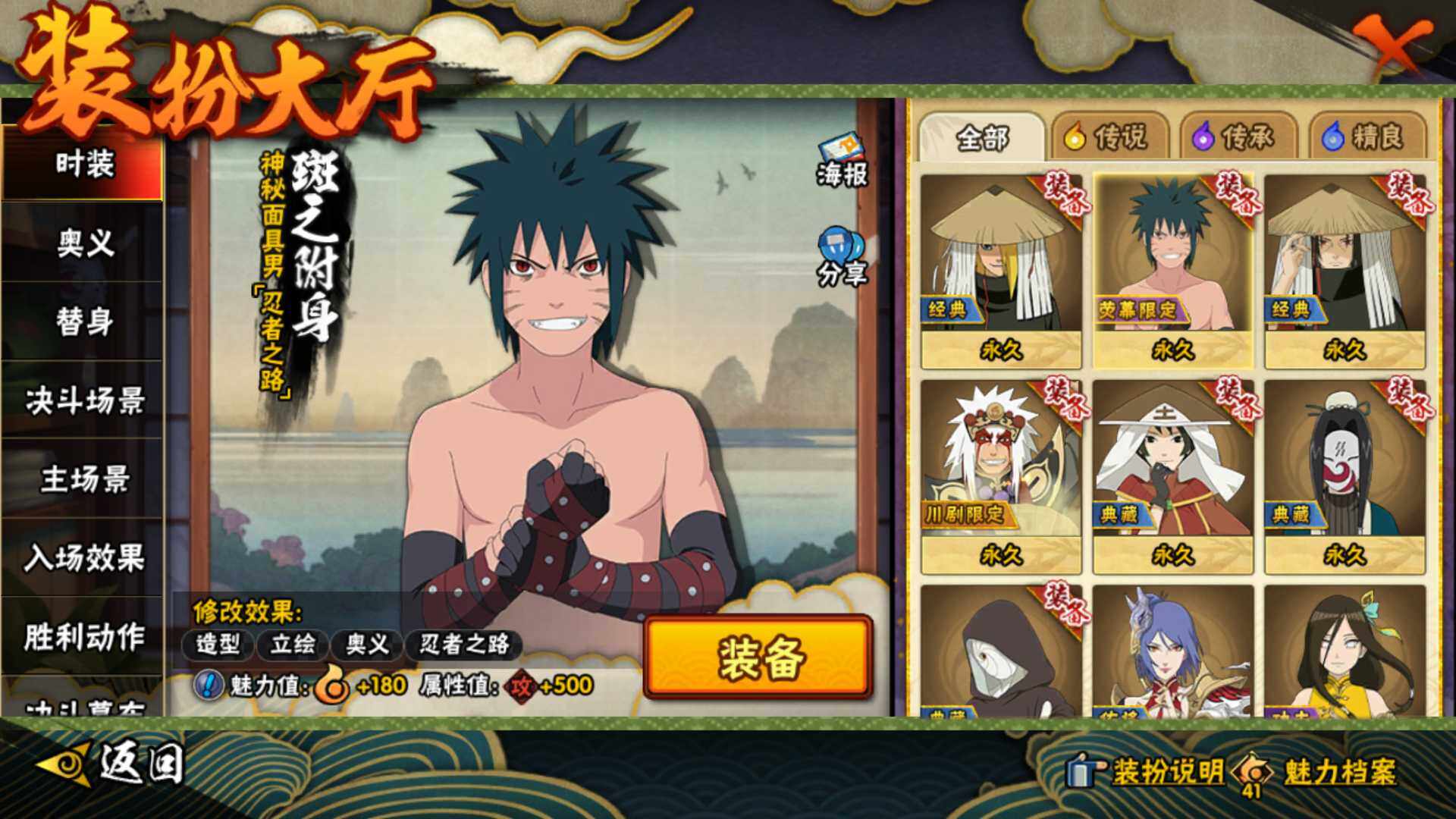 HYLFY416502火影忍者账号详情图23