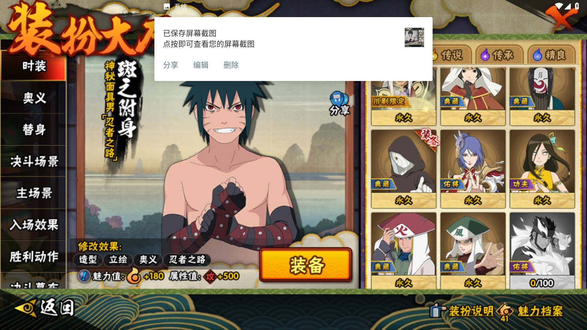 HYLFY416502火影忍者账号详情图24